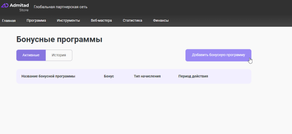 
            8 неочевидных шагов, которые повысят эффективность партнерской программы
        