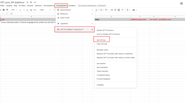 
            Массовая генерация meta-description с помощью Chat GPT
        