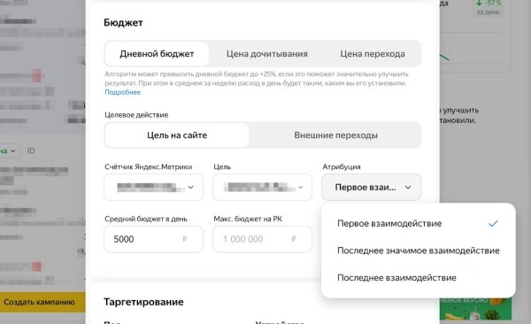 Новая стратегия в ПромоСтраницах – дневной бюджет с оптимизацией целей на сайте
Новая стратегия в ПромоСтраницах – дневной бюджет с оптимизацией целей на сайте