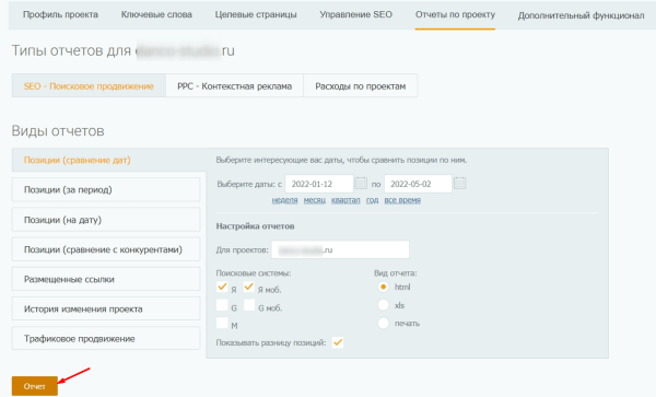 Как повысить видимость сайта в Яндексе на 45% при помощи ссылок c PBN сетей. Кейс PromoPult