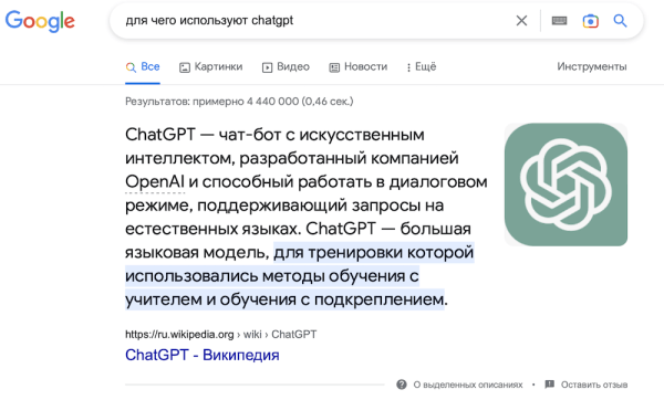 
            Google делает featured snippets еще заметней
        