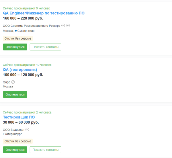 Кто такой тестировщик и как им стать Кто такой тестировщик и как им стать