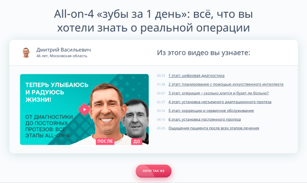 Видеоконтент для сайта клиники: готовые идеи для создания