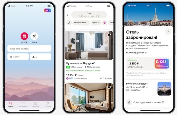 
            Яндекс Путешествия запустили приложение для бронирования отелей и поиска авиабилетов
        