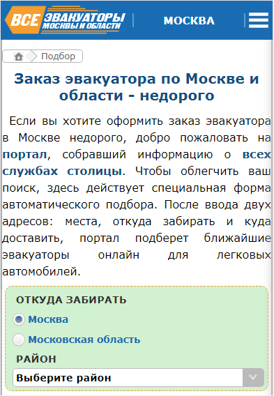 Как дожать сайт до ТОПа? Выжимаем весь сок из SEO под Яндекс и Google