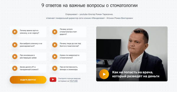 Видеоконтент для сайта клиники: готовые идеи для создания