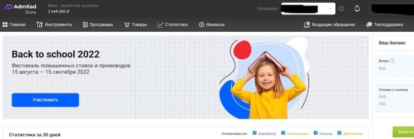 
            8 неочевидных шагов, которые повысят эффективность партнерской программы
        