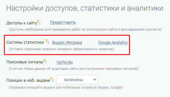 Как повысить видимость сайта в Яндексе на 45% при помощи ссылок c PBN сетей. Кейс PromoPult