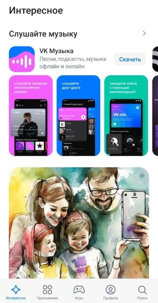 В RuStore обновился каталог приложений