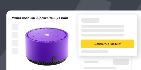 Яндекс Маркет обновил буст продаж
Яндекс Маркет обновил буст продаж