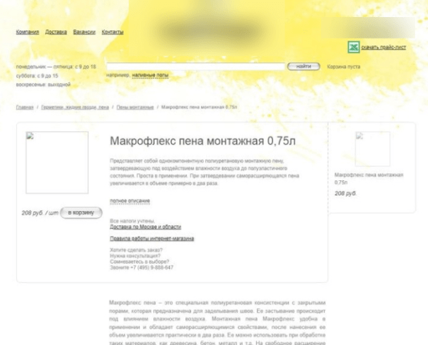 Капитальный ремонт для интернет-магазина стройматериалов: за 4 месяца увеличили трафик сайта в 2,3 раза