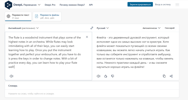 26 нейросетей для копирайтеров, редакторов, дизайнеров и маркетологов