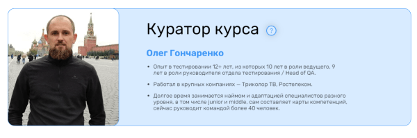 Обзор курсов по тестированию