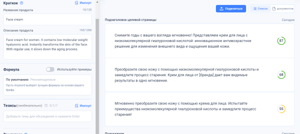 26 нейросетей для копирайтеров, редакторов, дизайнеров и маркетологов