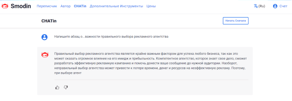 26 нейросетей для копирайтеров, редакторов, дизайнеров и маркетологов