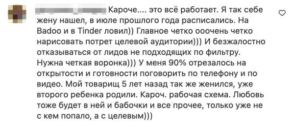 Выйти замуж как бизнес-процесс: упаковка, трафик и лидген
Выйти замуж как бизнес-процесс: упаковка, трафик и лидген