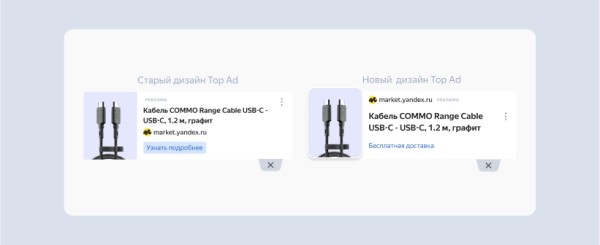 Партнеры РСЯ получили возможность показывать видеорекламу в блоке Floor Ad
Партнеры РСЯ получили возможность показывать видеорекламу в блоке Floor Ad
