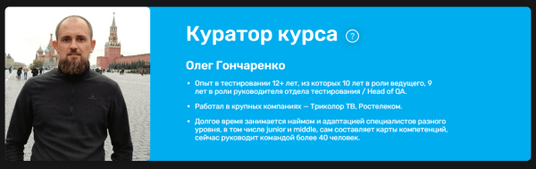 Обзор курсов по тестированию