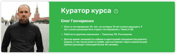 Обзор курсов по тестированию