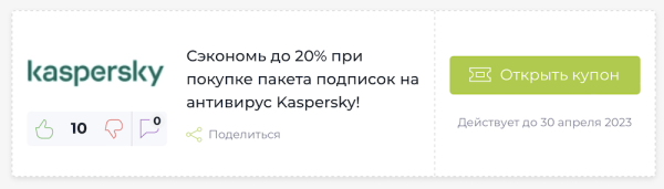 Промокоды в партнерском маркетинге: все за и против
         
            Промокоды в партнерском маркетинге: все за и против