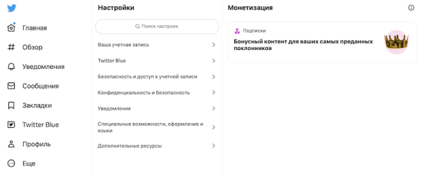 Twitter запускает монетизацию контента
Twitter запускает монетизацию контента
