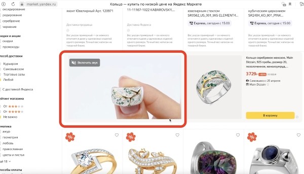 Продавцы Яндекс Маркета смогут размещать на товарных полках короткие видеоролики
Продавцы Яндекс Маркета смогут размещать на товарных полках короткие видеоролики