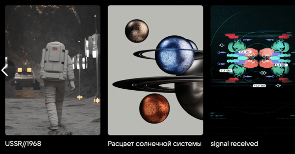 
            Во ВКонтакте открылась онлайн-выставка «Сверхновые»
        