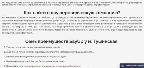 Как SEO помогло компании выжить в кризис