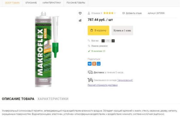 Капитальный ремонт для интернет-магазина стройматериалов: за 4 месяца увеличили трафик сайта в 2,3 раза