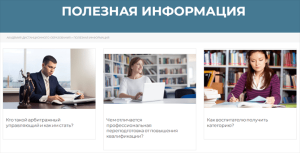 Как продвинуть онлайн-курсы, если ты не Скиллбокс. Кейс
Как продвинуть онлайн-курсы, если ты не Скиллбокс. Кейс
