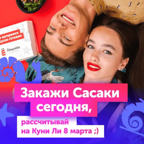 SEO-продвижение скандальной франшизы суши «ЁбиДоёби». Кейс
SEO-продвижение скандальной франшизы суши «ЁбиДоёби». Кейс
