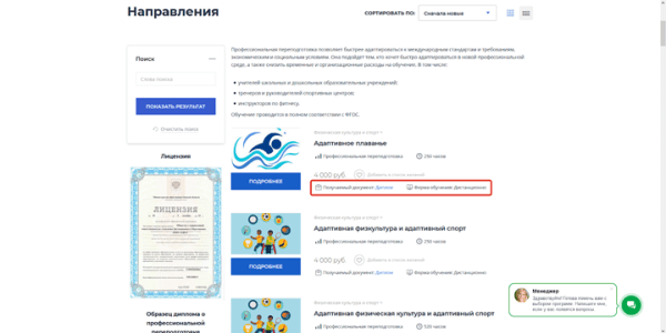 Как продвинуть онлайн-курсы, если ты не Скиллбокс. Кейс
Как продвинуть онлайн-курсы, если ты не Скиллбокс. Кейс