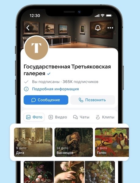 ВКонтакте расширяет возможности настройки витрины контента для сообществ
ВКонтакте расширяет возможности настройки витрины контента для сообществ