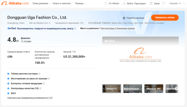 
            Как продавать товары из Китая на маркетплейсах: пошаговая инструкция
        