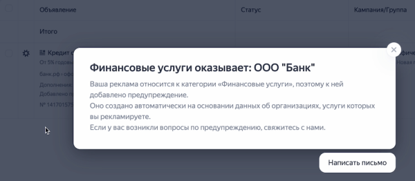 Яндекс Директ покажет информацию о дисклеймере: почему и из каких данных он формируется
Яндекс Директ покажет информацию о дисклеймере: почему и из каких данных он формируется