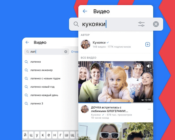 
            ВКонтакте представила большое обновление VK Видео для мобильных браузеров
        