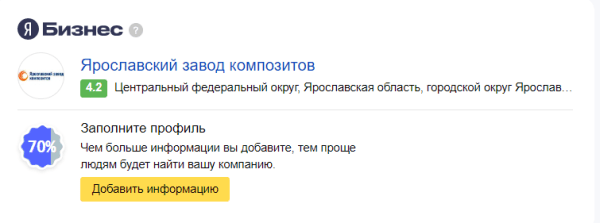 Полное руководство по Яндекс Вебмастеру. Часть 1