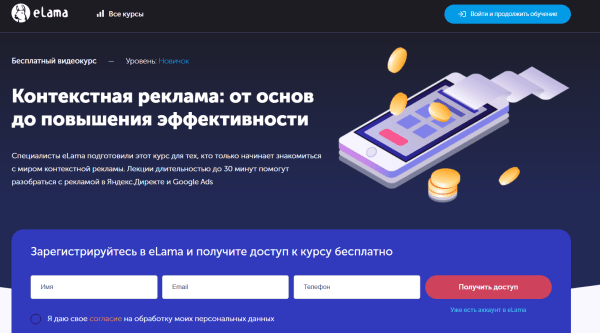 ТОП-10 бесплатных курсов для бизнеса и маркетолога: SEO, дизайн, SMM и другие