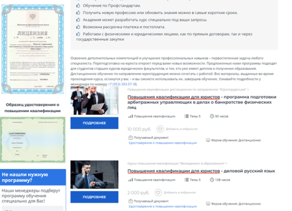 Как продвинуть онлайн-курсы, если ты не Скиллбокс. Кейс
Как продвинуть онлайн-курсы, если ты не Скиллбокс. Кейс