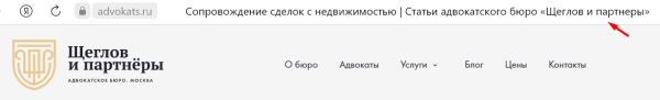 Продвинули сайт в ТОП-10 Яндекса всего за 1 месяц. х3 рост позиций. Продвижение адвокатского бюро