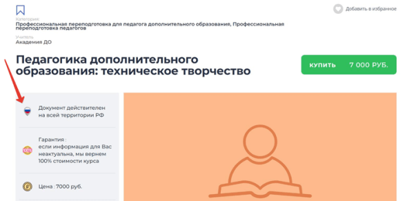 Как продвинуть онлайн-курсы, если ты не Скиллбокс. Кейс
Как продвинуть онлайн-курсы, если ты не Скиллбокс. Кейс