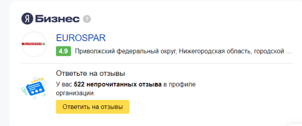 Полное руководство по Яндекс Вебмастеру. Часть 1