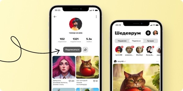 
            Яндекс добавил в Шедеврум подписки на авторов
        