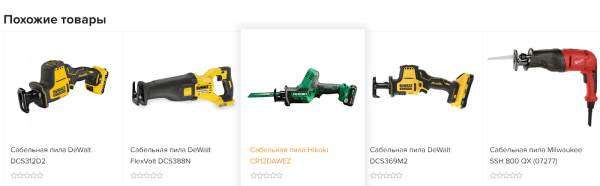 Особенности внутренней перелинковки для крупных сайтов