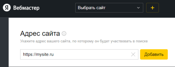 Полное руководство по Яндекс Вебмастеру. Часть 1