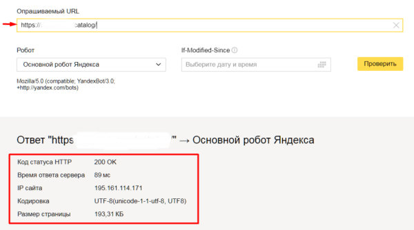 Полное руководство по Яндекс Вебмастеру. Часть 2 Полное руководство по Яндекс Вебмастеру. Часть 2