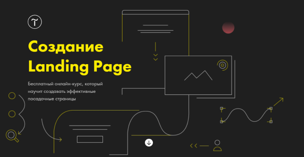 ТОП-10 бесплатных курсов для бизнеса и маркетолога: SEO, дизайн, SMM и другие