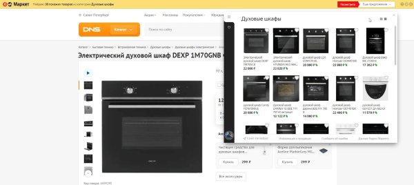 Что такое Яндекс Советник, и кому от него жить хорошо Что такое Яндекс Советник, и кому от него жить хорошо