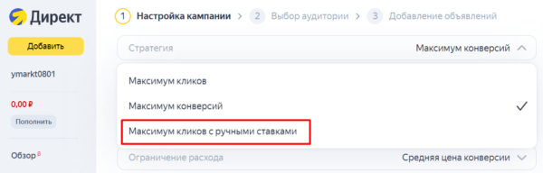 Какие факторы влияют на расчет рекламного бюджета в контекстной рекламе