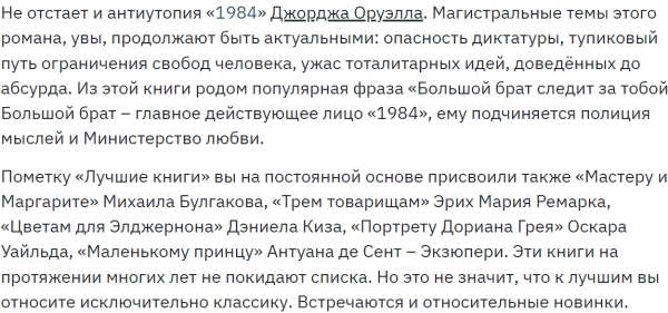 Особенности внутренней перелинковки для крупных сайтов